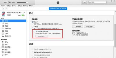 ​itunes备份路径，itunes备份的文件夹怎么移动？