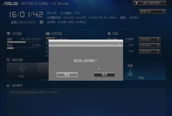 防浪涌保护是什么意思,华硕主板电源浪涌保护图3