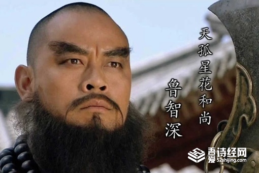 水浒传里面谁的武功最高
