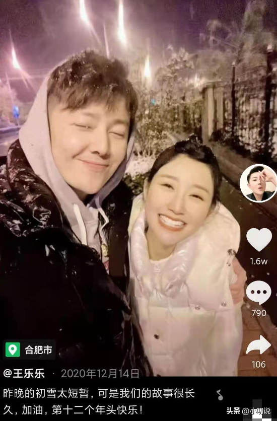 王乐乐简介个人资料（安徽卫视主持人王乐乐，与妻子相识13年，坦言：婚后生活很幸福）