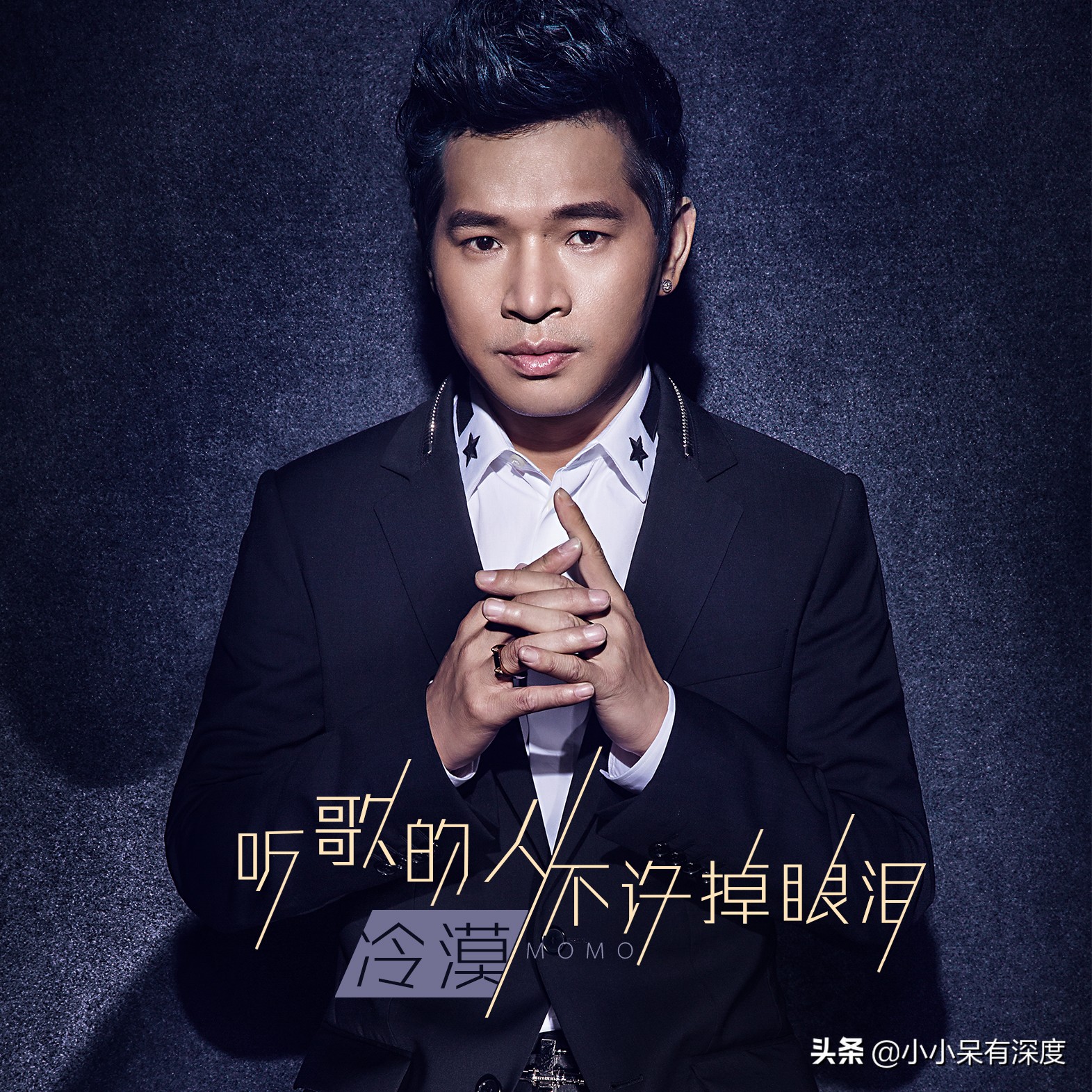 原来，冷漠的妻子，就是美女杨小曼啊！冷漠谈起妻子为何泪流满面
