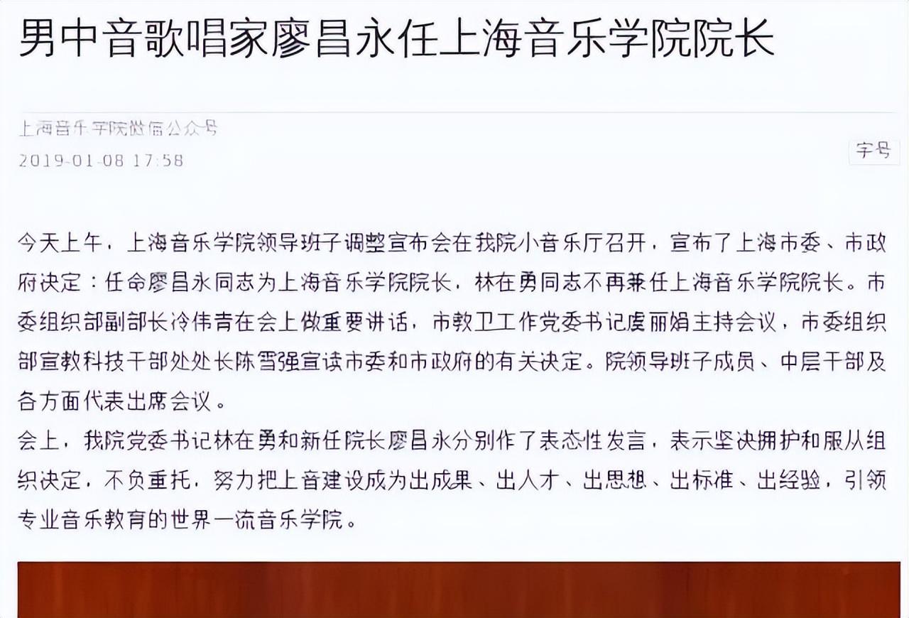 廖昌永简介个人资料（廖昌永：穷小子娶四川富家女，走红后不变心，如今当上大学院长）