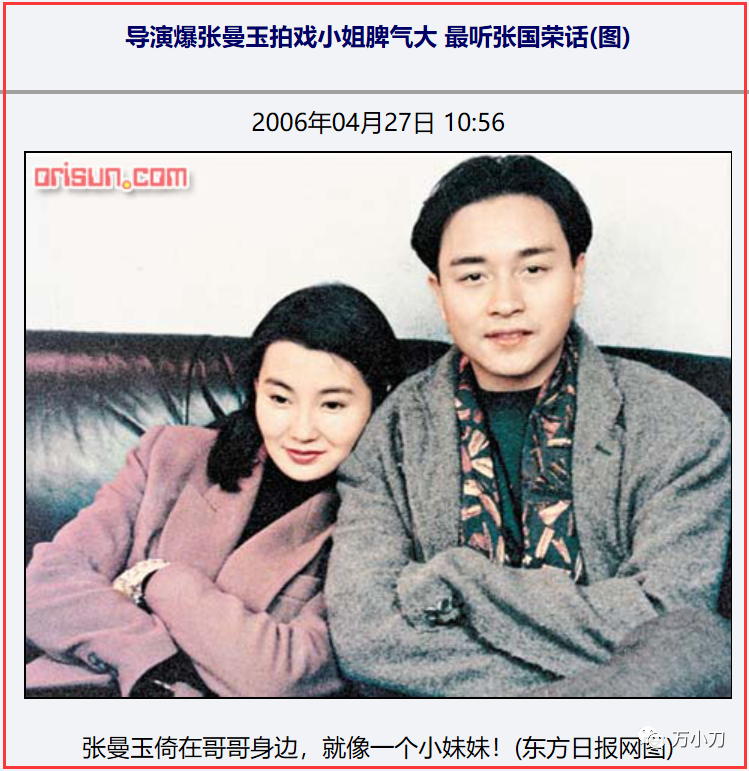 暖男，张国荣个人资料