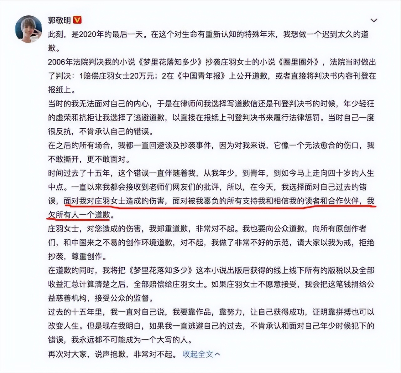 郭敬明消失两年了，曾经“不可一世”的他，也走到今天