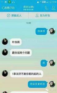 ​叶良辰是谁啊(叶良辰是谁，他为什么火了？网络爆红的“叶良辰”大起底)