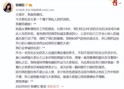 ​张娜拉的老公是谁(41岁张娜拉宣布结婚喜讯，男方是素人，小6岁已交往超2年)