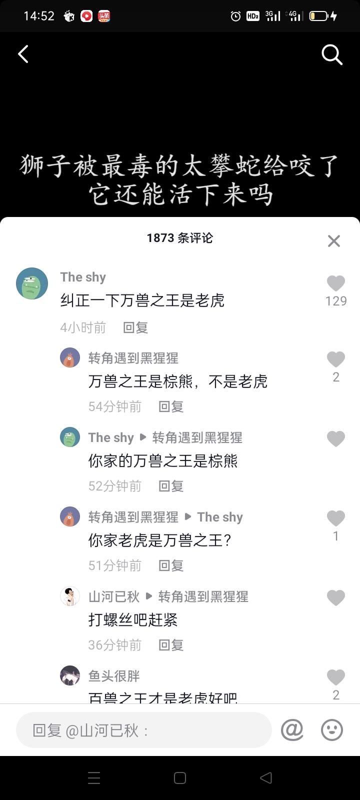 万兽大王是谁(到底谁才是万兽之王?)