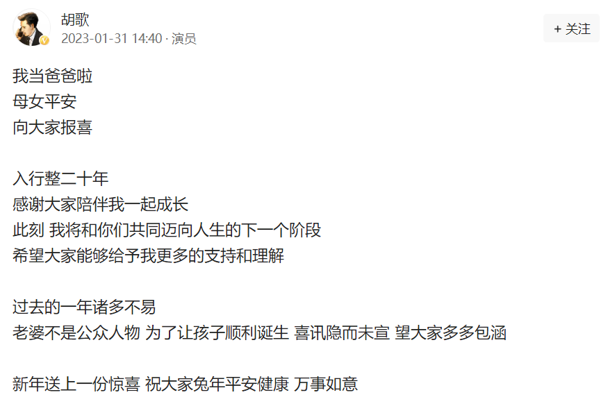 在胡歌重伤时不离不弃的薛佳凝，最后却遗憾分手，如今生活状况如何？