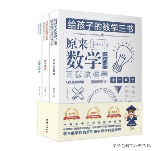 苏步青：从放牛娃到数学之王，又一位为中华之崛起而读书的科学家