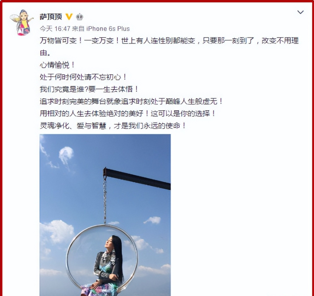 用一辈子等待父亲的认可歌手萨顶顶