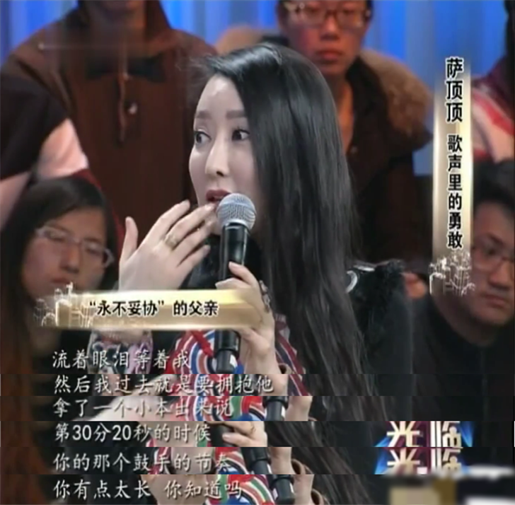 用一辈子等待父亲的认可歌手萨顶顶