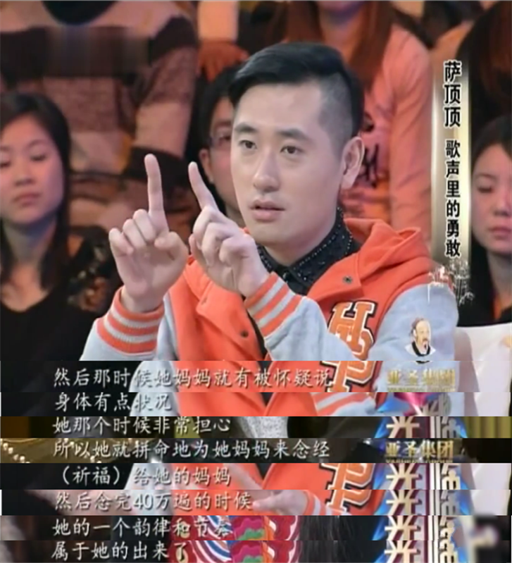 用一辈子等待父亲的认可歌手萨顶顶