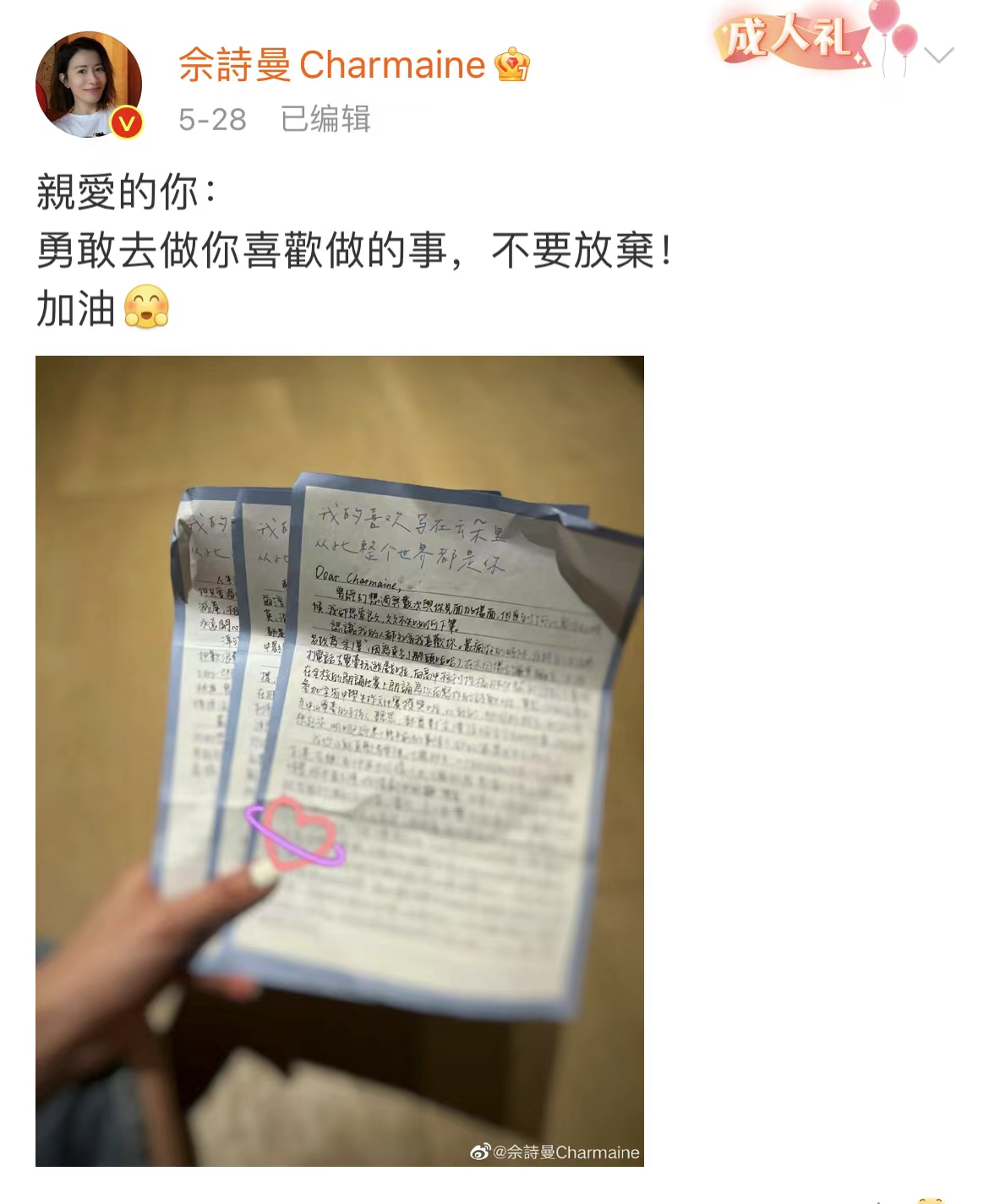 专注事业忽略爱情的佘诗曼，爱孩子却错过生育年龄，如今仍单身
