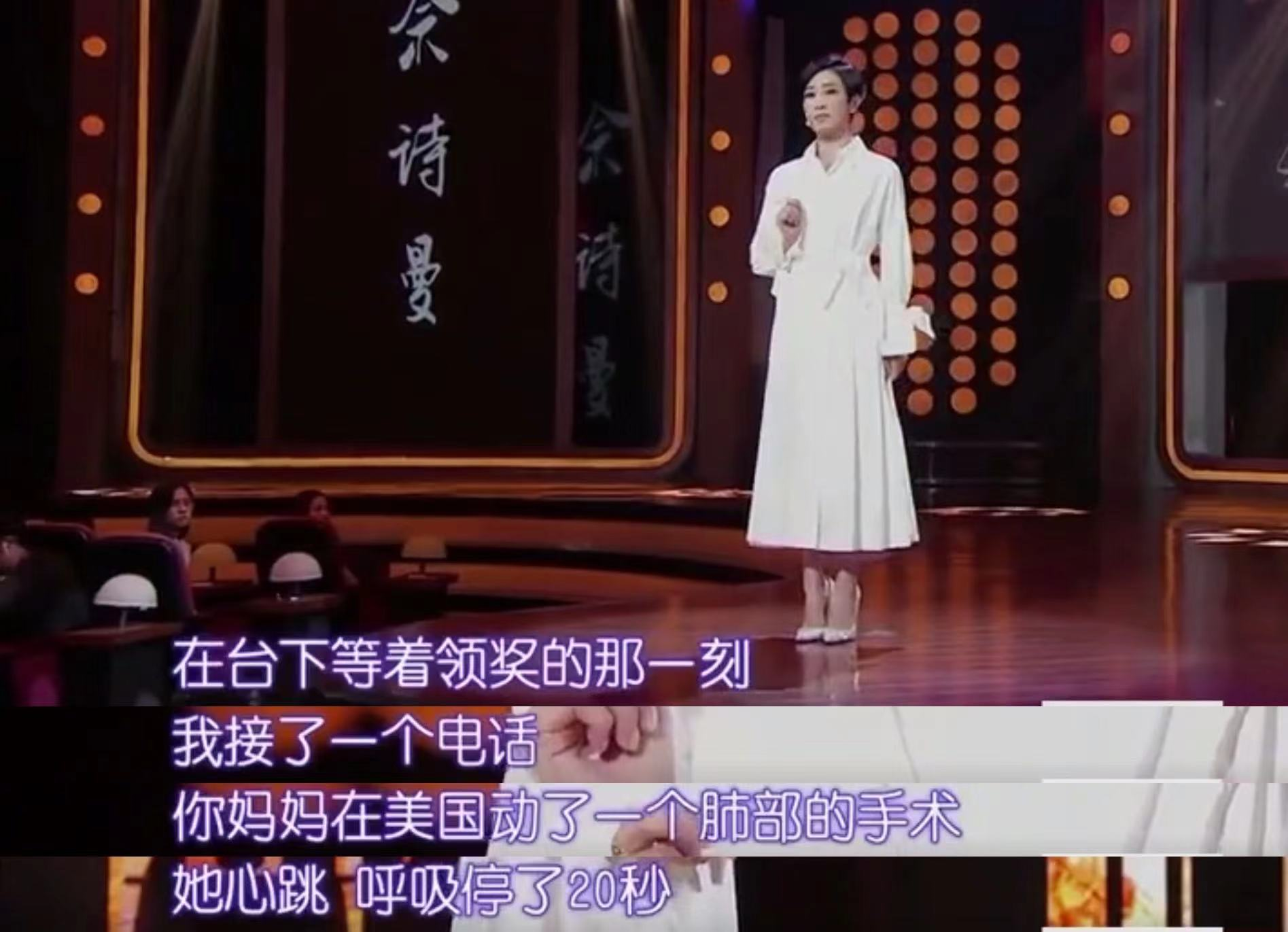 专注事业忽略爱情的佘诗曼，爱孩子却错过生育年龄，如今仍单身