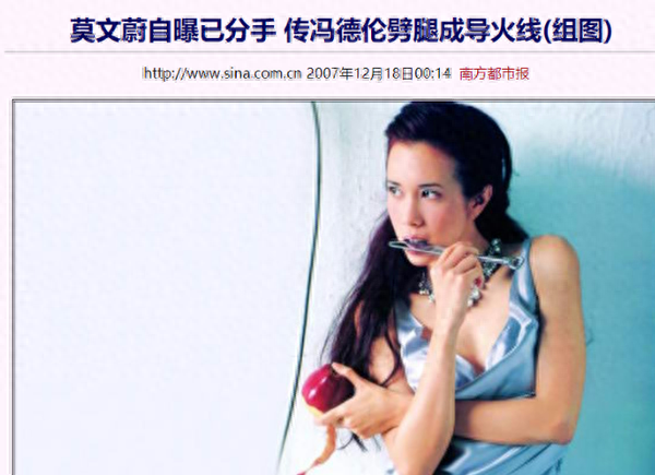 冯德伦莫文蔚分手原因(莫文蔚的感情历程是怎样的)