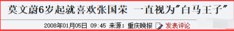 冯德伦莫文蔚分手原因(莫文蔚的感情历程是怎样的)