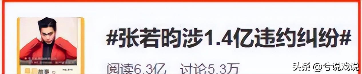 张若昀：在没爱的环境带泪成长，29结婚生子，32和父亲对簿公堂