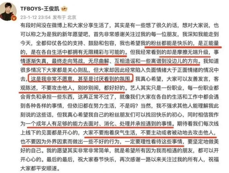 王俊凯是不是得罪了资本啊？猛料接二连三拔出，前途恐受影响