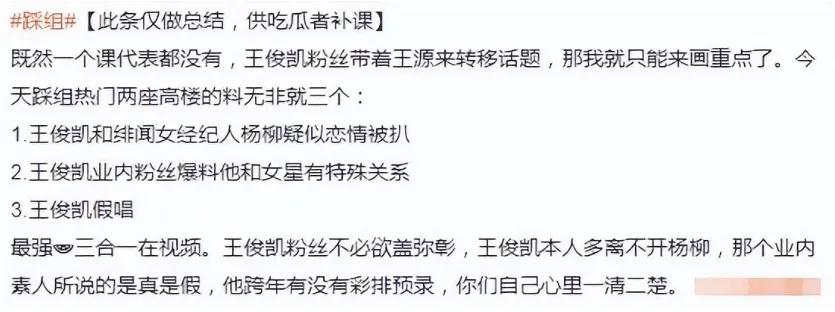 王俊凯是不是得罪了资本啊？猛料接二连三拔出，前途恐受影响