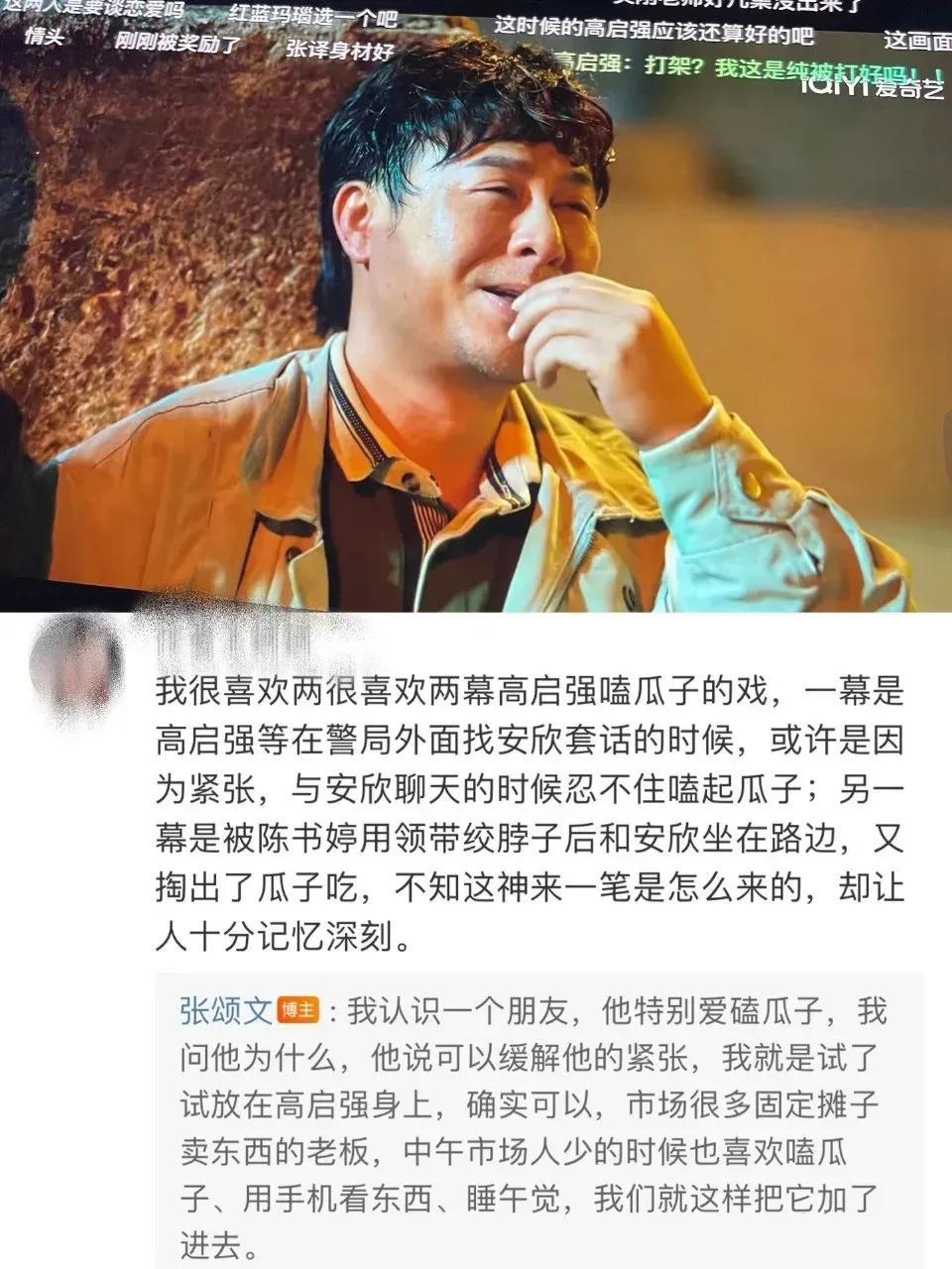 人红是非多，正当红的张颂文过往经历被扒，网友惊呼他是内娱活人