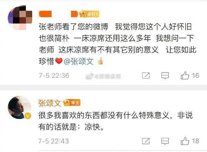 人红是非多，正当红的张颂文过往经历被扒，网友惊呼他是内娱活人