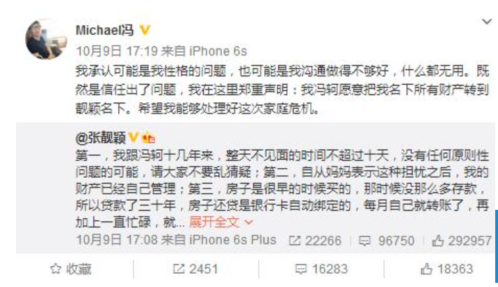 与冯轲相爱15年的张靓颖，被骗所有身家，如今离婚4年二人天差地别