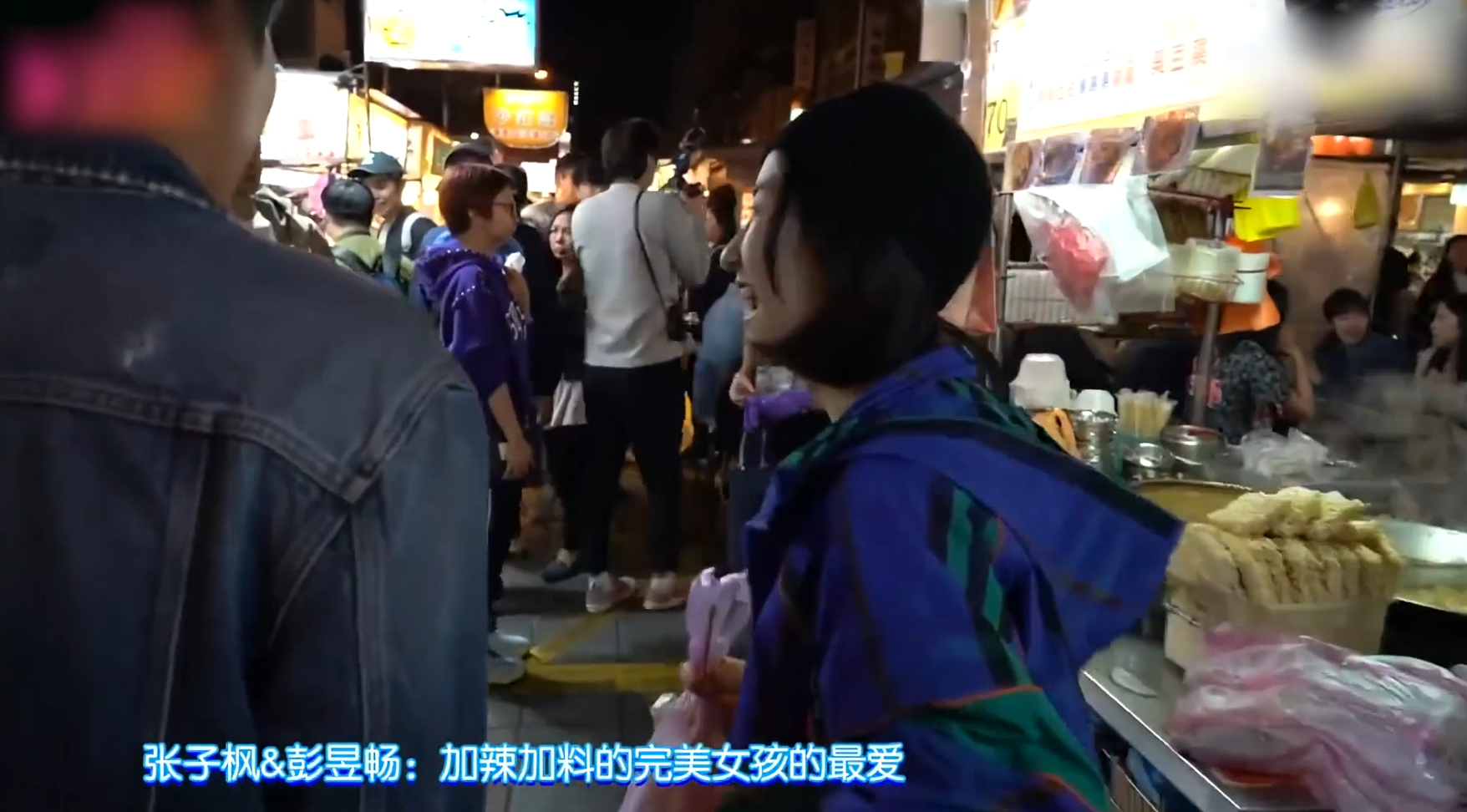 “异父异母”张子枫：与彭昱畅关系获亲妈认可，今成圈内团宠