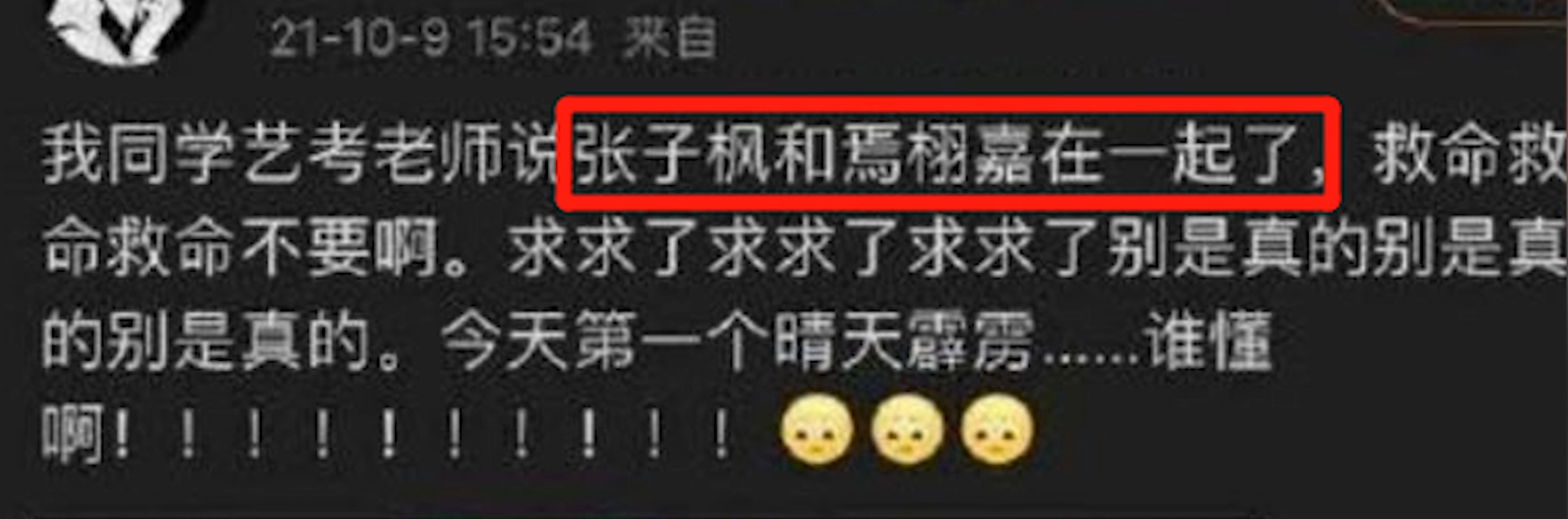 “异父异母”张子枫：与彭昱畅关系获亲妈认可，今成圈内团宠