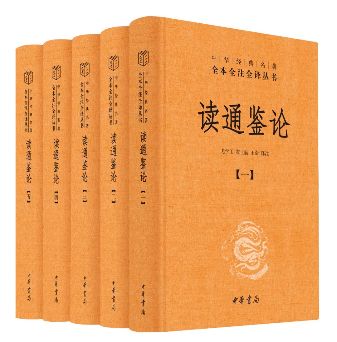 王夫之：一位别具手眼的史评家