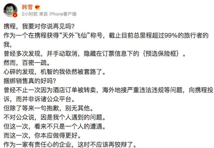 不拍吻戏、不把自己当圈内人，却一口气接18档综艺，韩雪又当又立