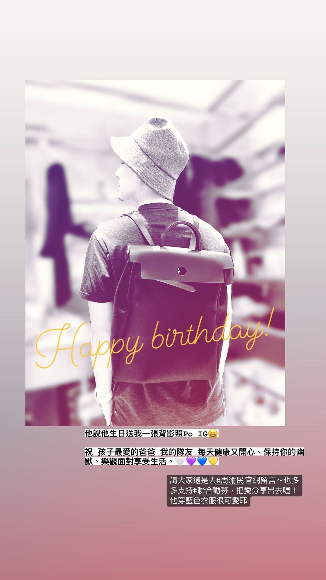 周渝民庆41岁生日,老婆喻虹渊罕见秀恩爱,甜蜜昵称透露两人关系
