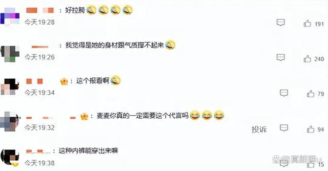 钻石内裤在上海也卖不动 钻石内裤什么牌子？具体事件回顾