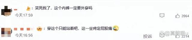 钻石内裤在上海也卖不动 钻石内裤什么牌子？具体事件回顾