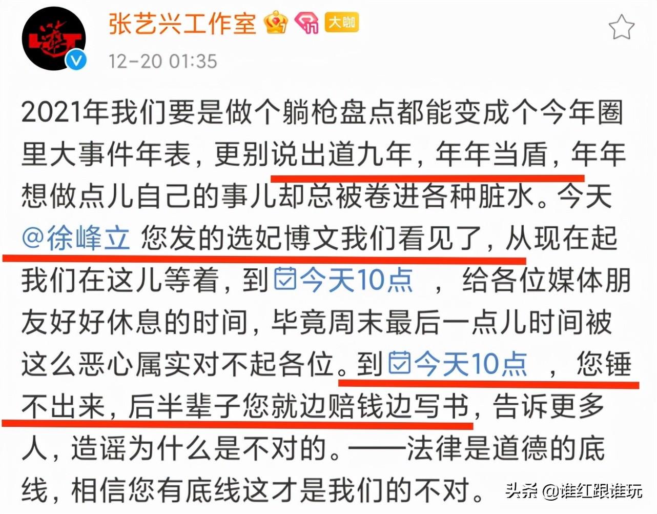 张艺兴工作室凌晨发文，艾特徐峰立，否认选妃传闻！这态度太刚了