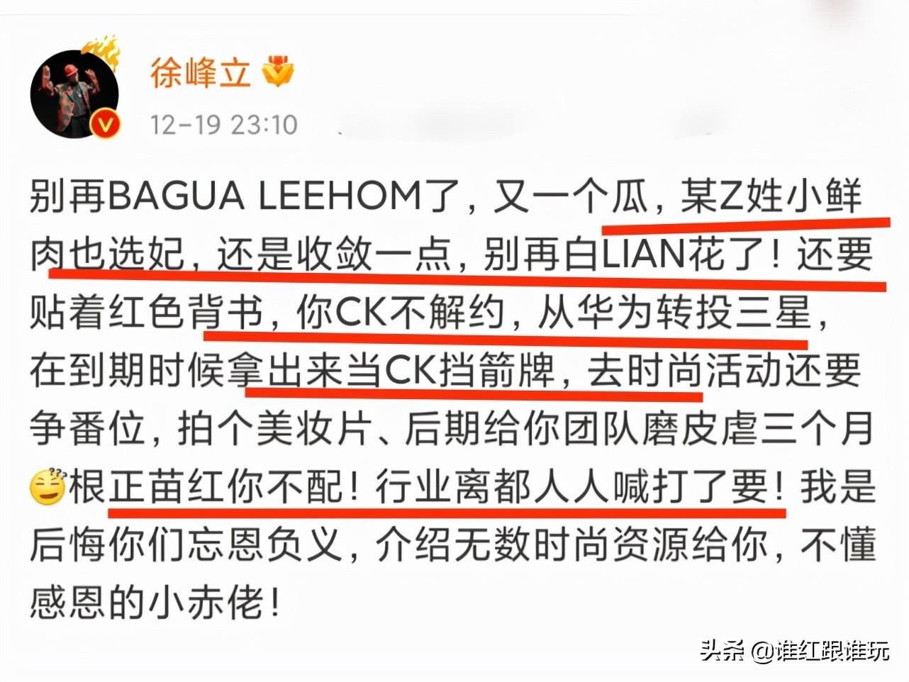 张艺兴工作室凌晨发文，艾特徐峰立，否认选妃传闻！这态度太刚了