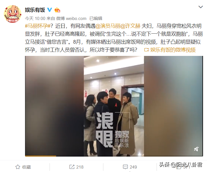 7岁马丽官宣怀孕喜事,与老公结婚两年半,爱情甜蜜让人羡慕"
