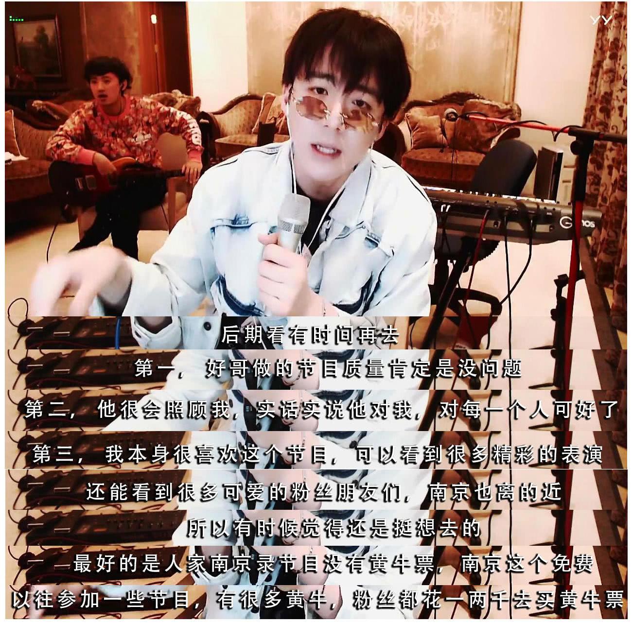 刘宇宁直播回应《百变达人》新身份质疑:是星赏人,代表普罗大众