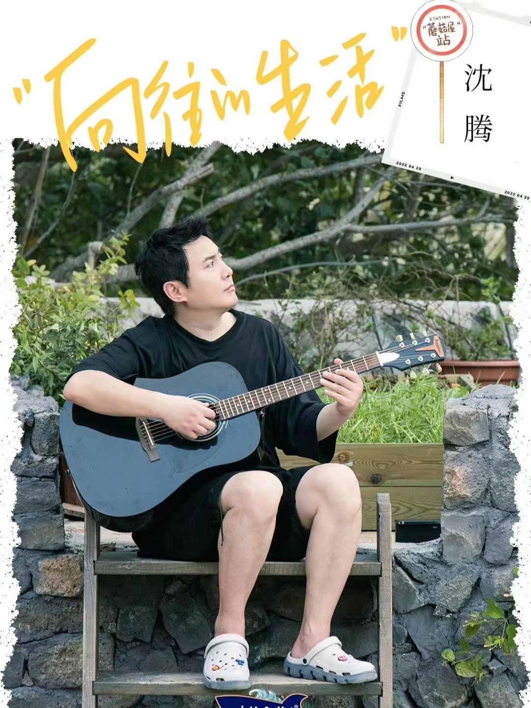 沈腾马丽合体啦!相聚蘑菇屋挑战数鱼,网友:沈腾马丽永远的神