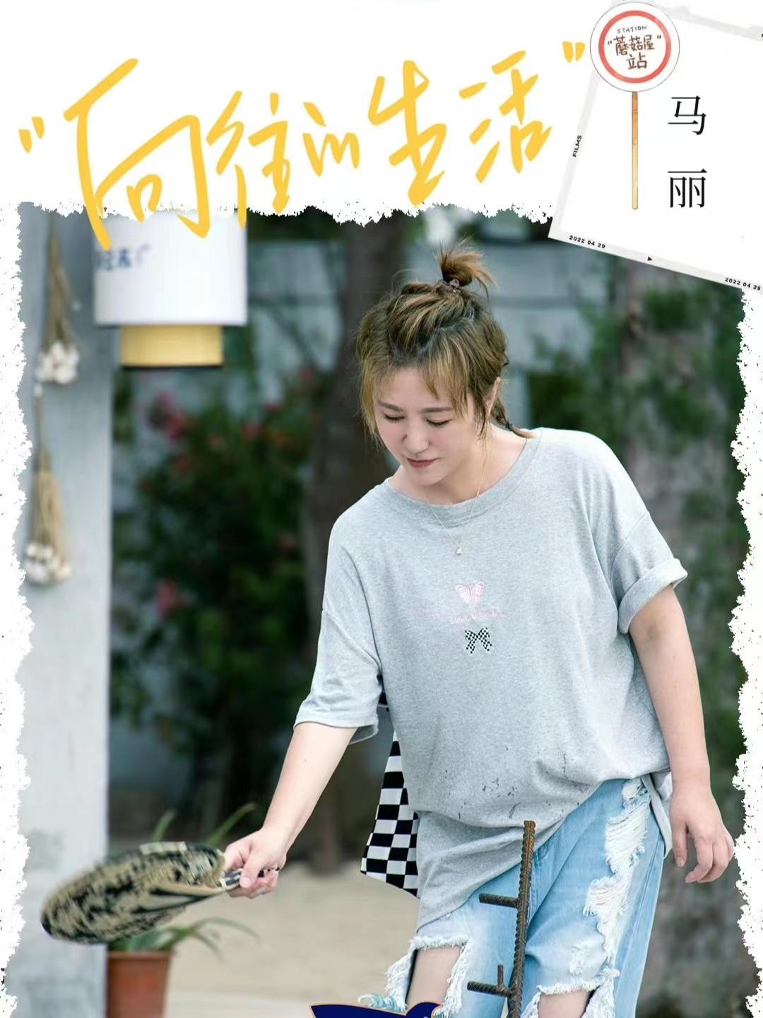 沈腾马丽合体啦!相聚蘑菇屋挑战数鱼,网友:沈腾马丽永远的神