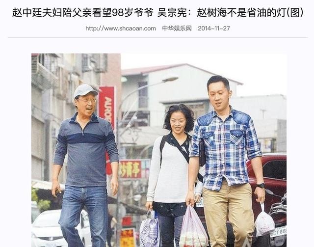 赵树海个人资料（赵又廷之父赵树海对高圆圆严格要求）