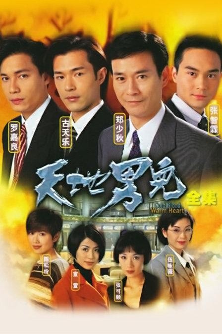 郑少秋简历个人资料（75岁郑少秋难逃渣男之名）