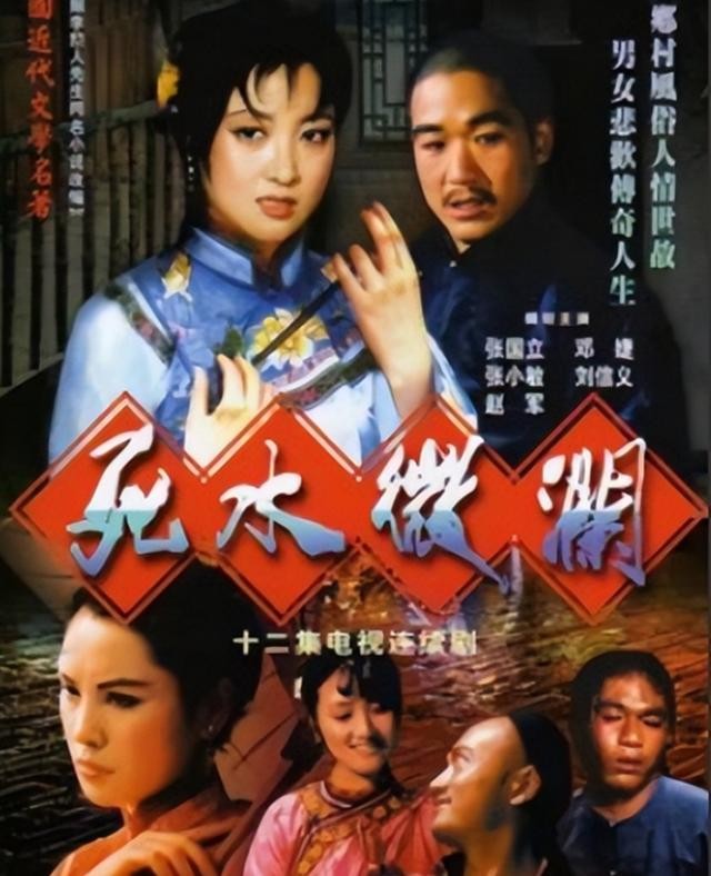 张国立前妻罗秀春个人资料（张国立罗秀春人生境况）