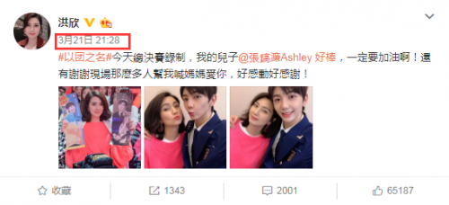 洪欣儿子表白妈妈怎么回事?张镐濂表白妈妈说了什么为何不提张丹峰