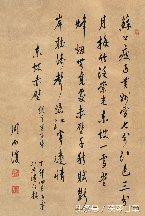 书法家兼作家周而复书法欣赏:字满好,不输王羲之!