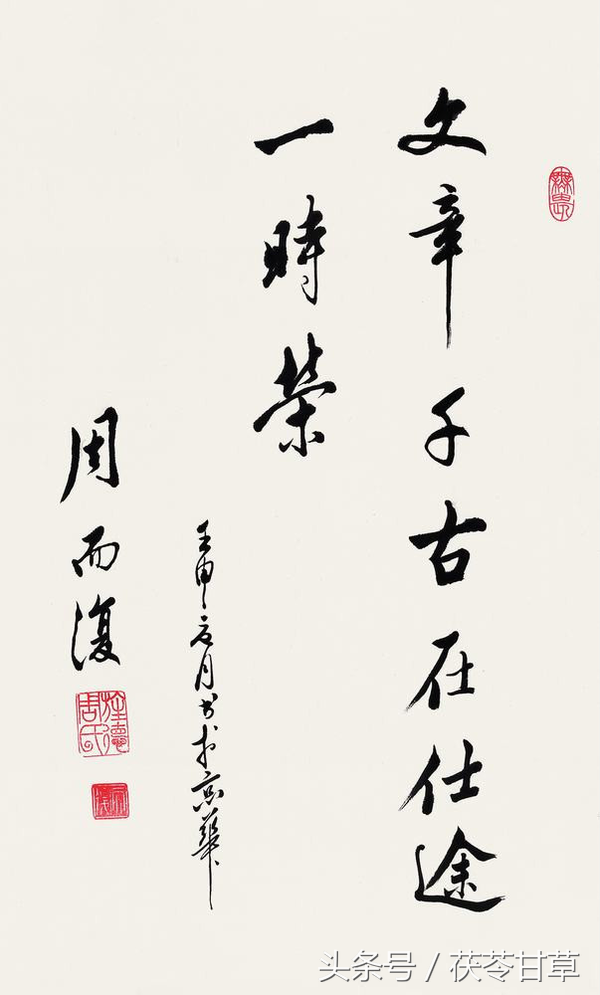 书法家兼作家周而复书法欣赏:字满好,不输王羲之!
