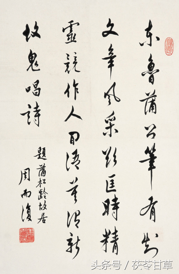 书法家兼作家周而复书法欣赏:字满好,不输王羲之!
