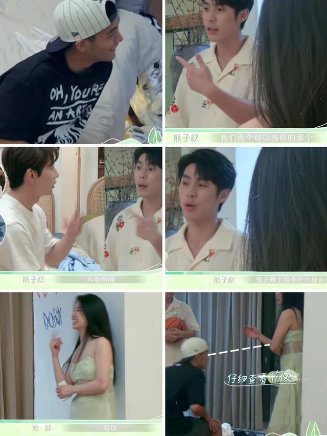 好窒息！《我们恋爱吧5》女嘉宾因为男嘉宾三天哭5次 原来爱错了人颜值都会下降