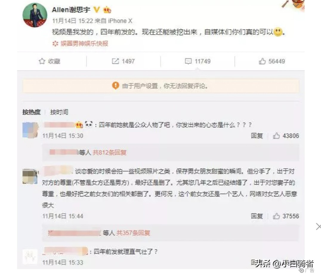 古力娜扎的豪放情史,用高情商应对无耻前男友的绝密爆料