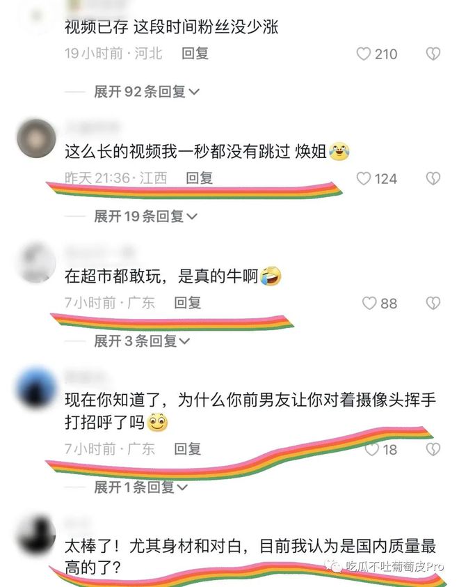 网红焕儿1小时19分不雅视频流出,网友:专业演员