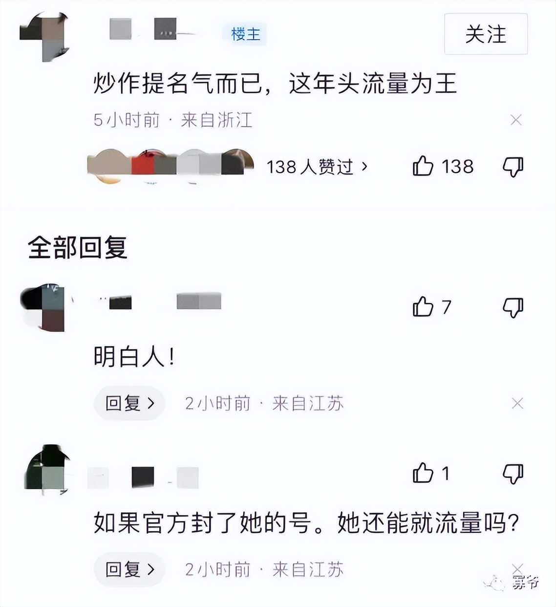 网红焕儿1小时19分不雅视频流出,网友:专业演员